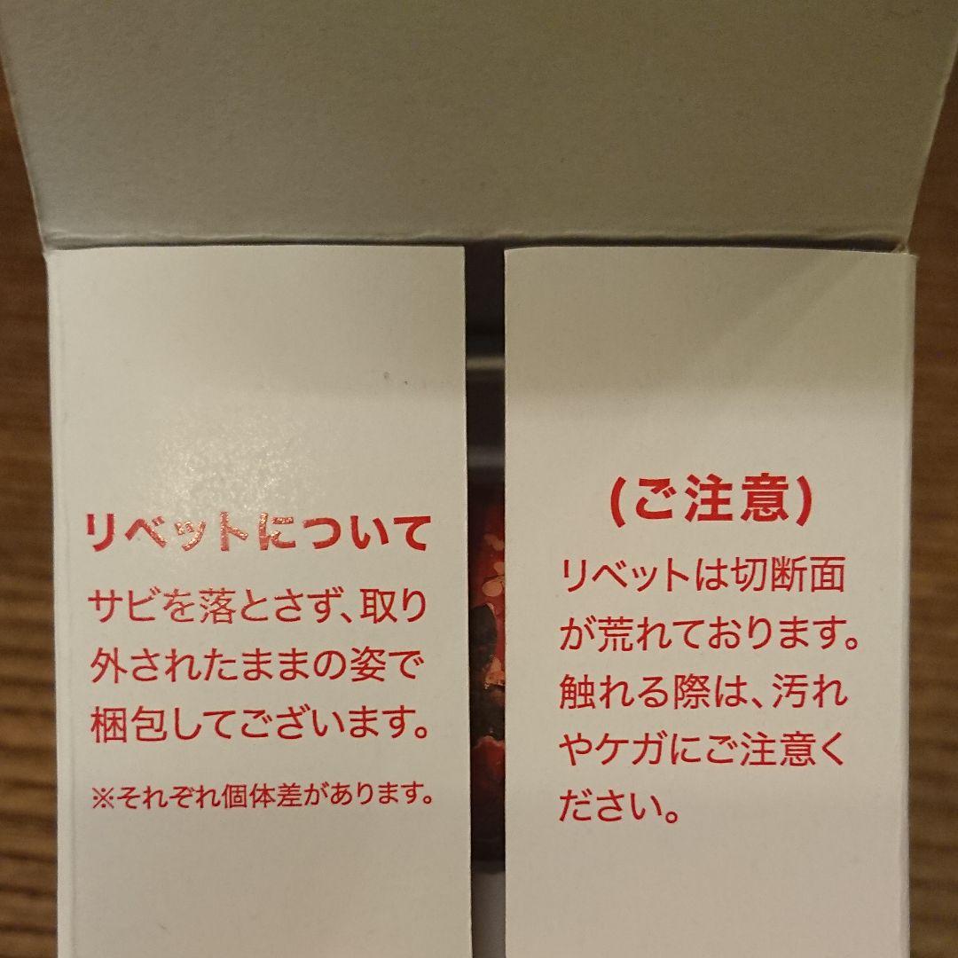 【完売品】千曲川橋梁復旧 別所線全線開通記念 橋梁リベット