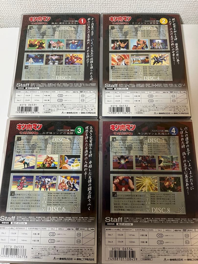 キン肉マン キン肉星王位争奪編DVD 1-4巻セット