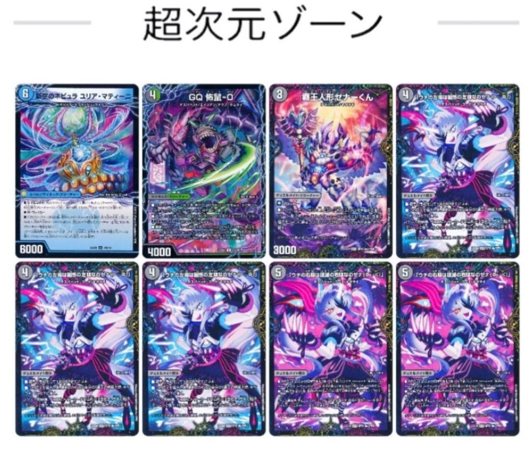 デュエマ 青黒デスパペット デッキ アドバンス 全48枚