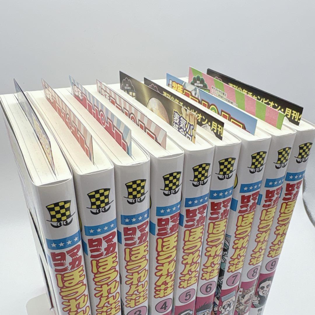 【美品】マカロニほうれん荘　全巻
