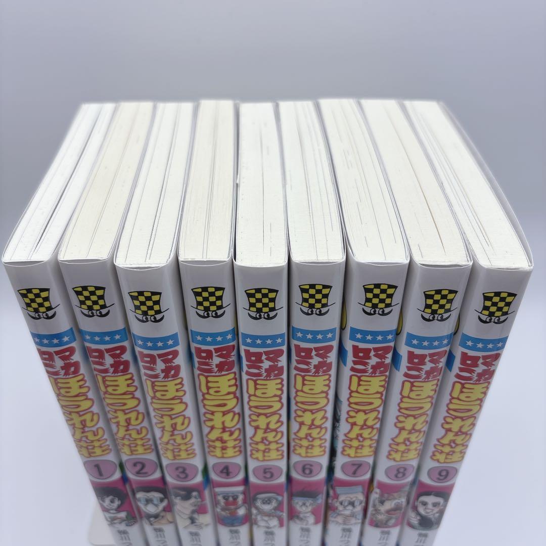 【美品】マカロニほうれん荘　全巻