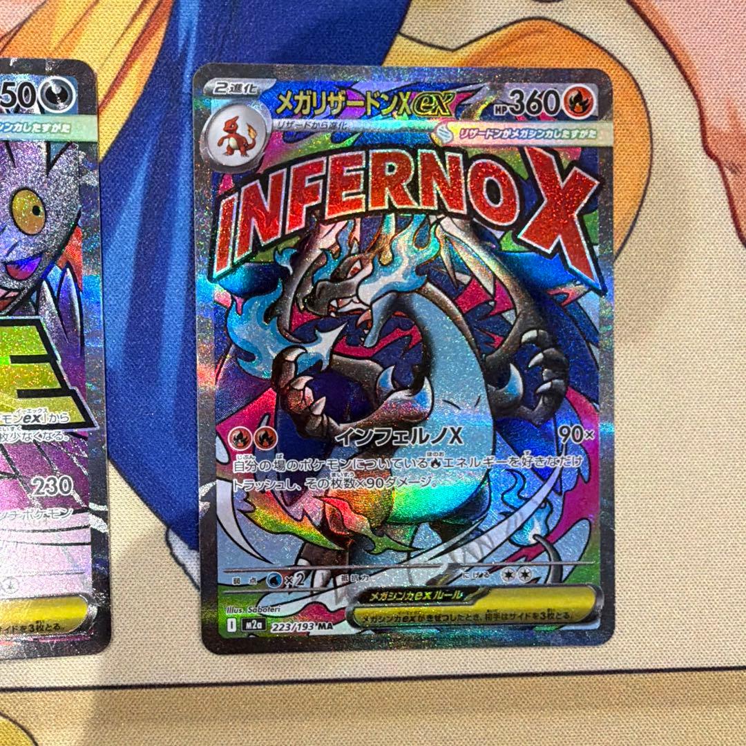 ポケモンカード　メガゲンガーex メガリザードンex ma 2枚セット