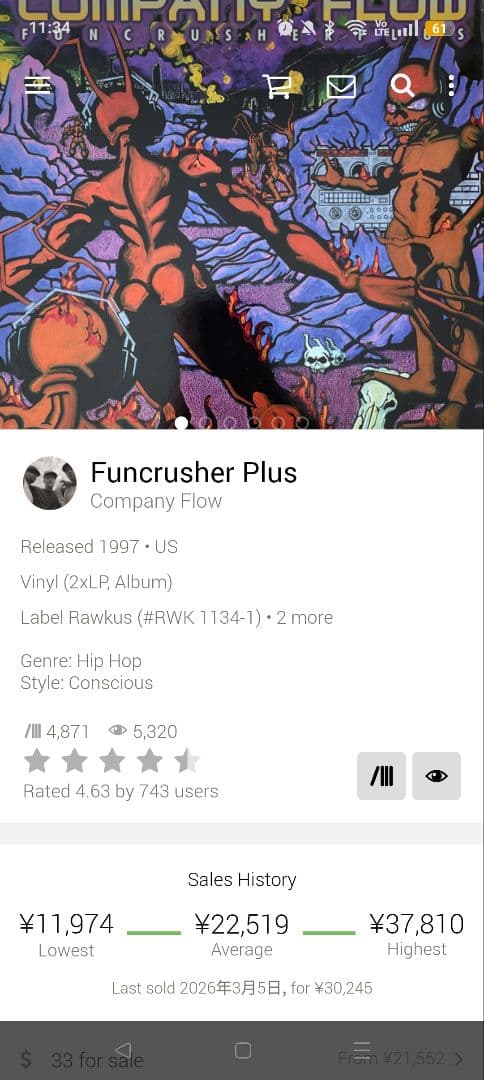 【US初版】Company Flow「Funcrusher Plus」レコード