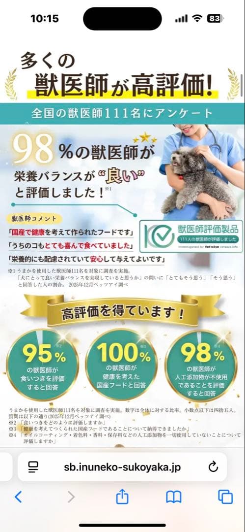 うまか プレミアムドックフード 1.5kg