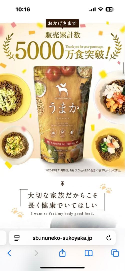 うまか プレミアムドックフード 1.5kg