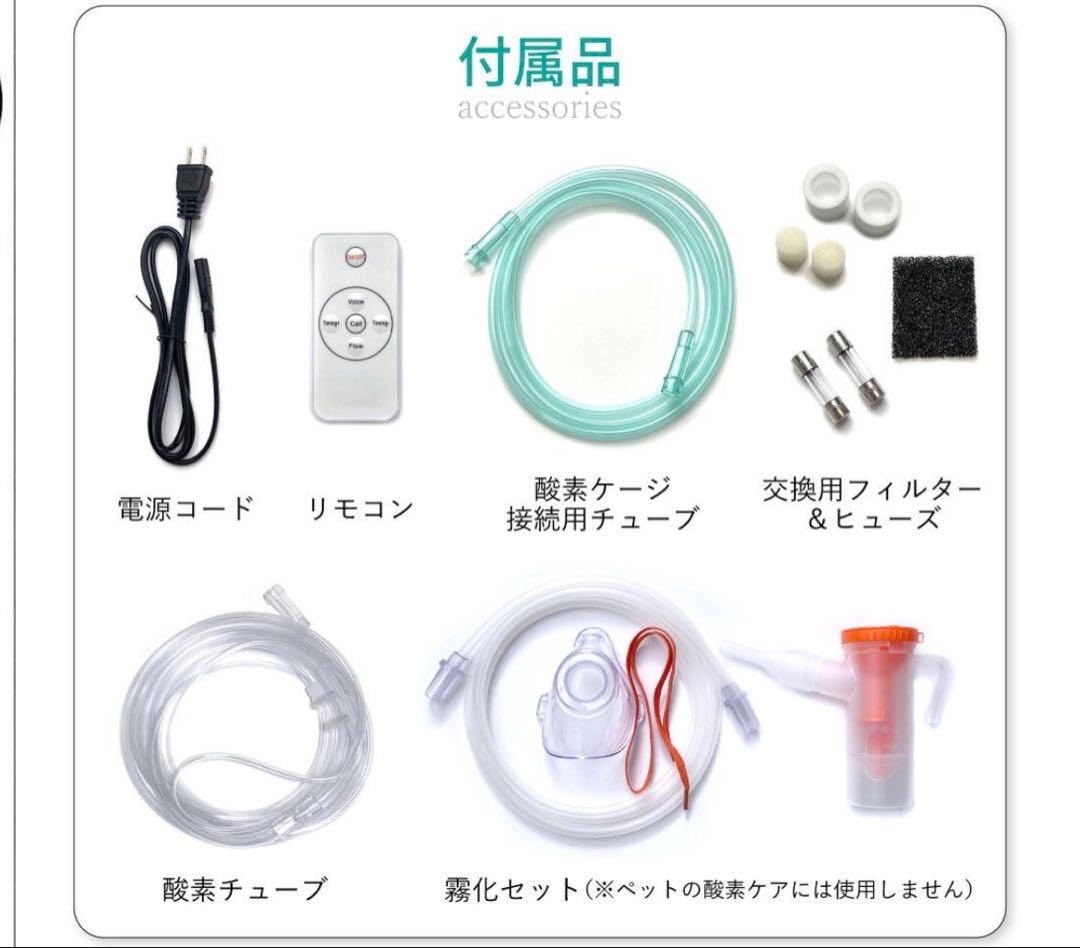 【お値引き相談可】 家庭用酸素発生器