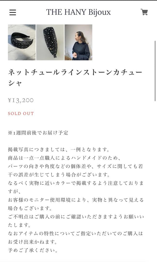 ハニービジュー　ビジューカチューシャ