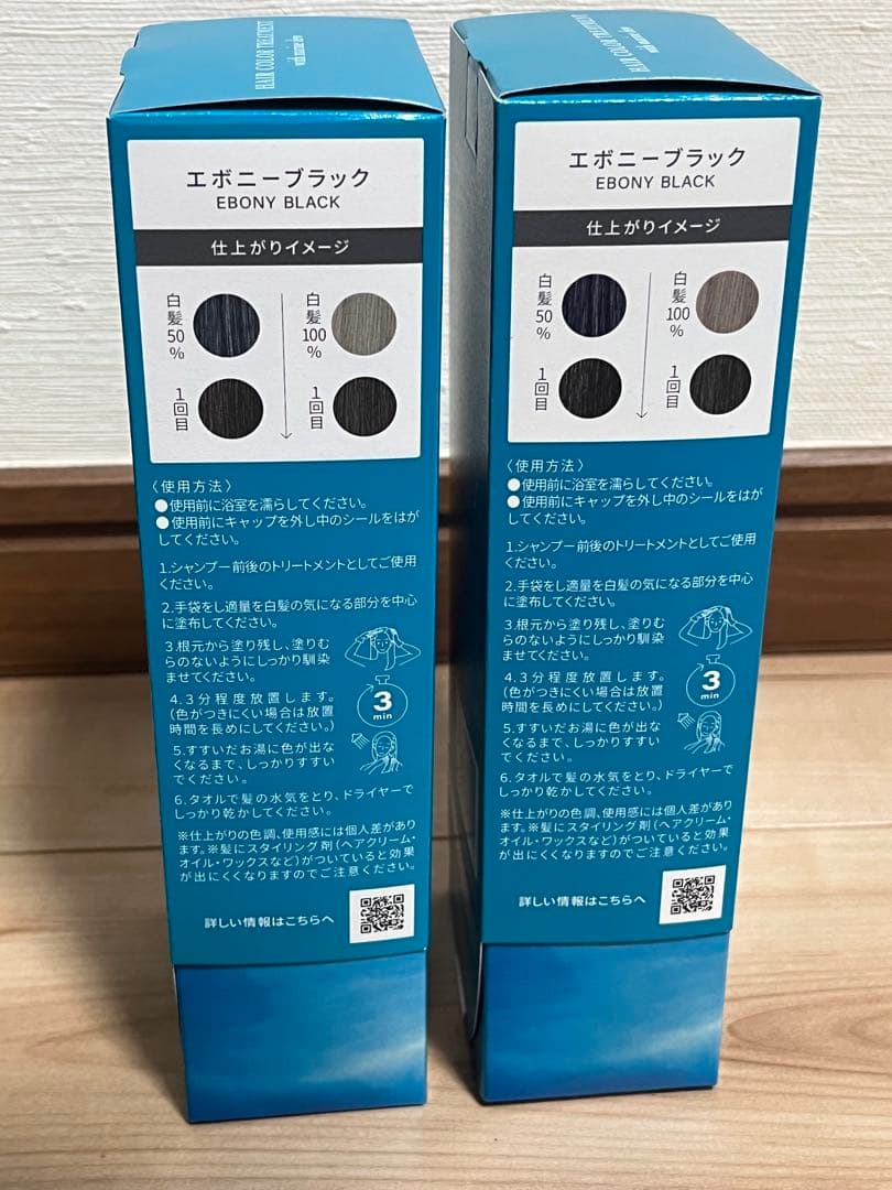 LPLP ルプルプ　エッセンスカラートリートメント　エボニーブラック　2本セット