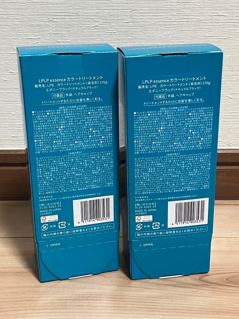LPLP ルプルプ　エッセンスカラートリートメント　エボニーブラック　2本セット