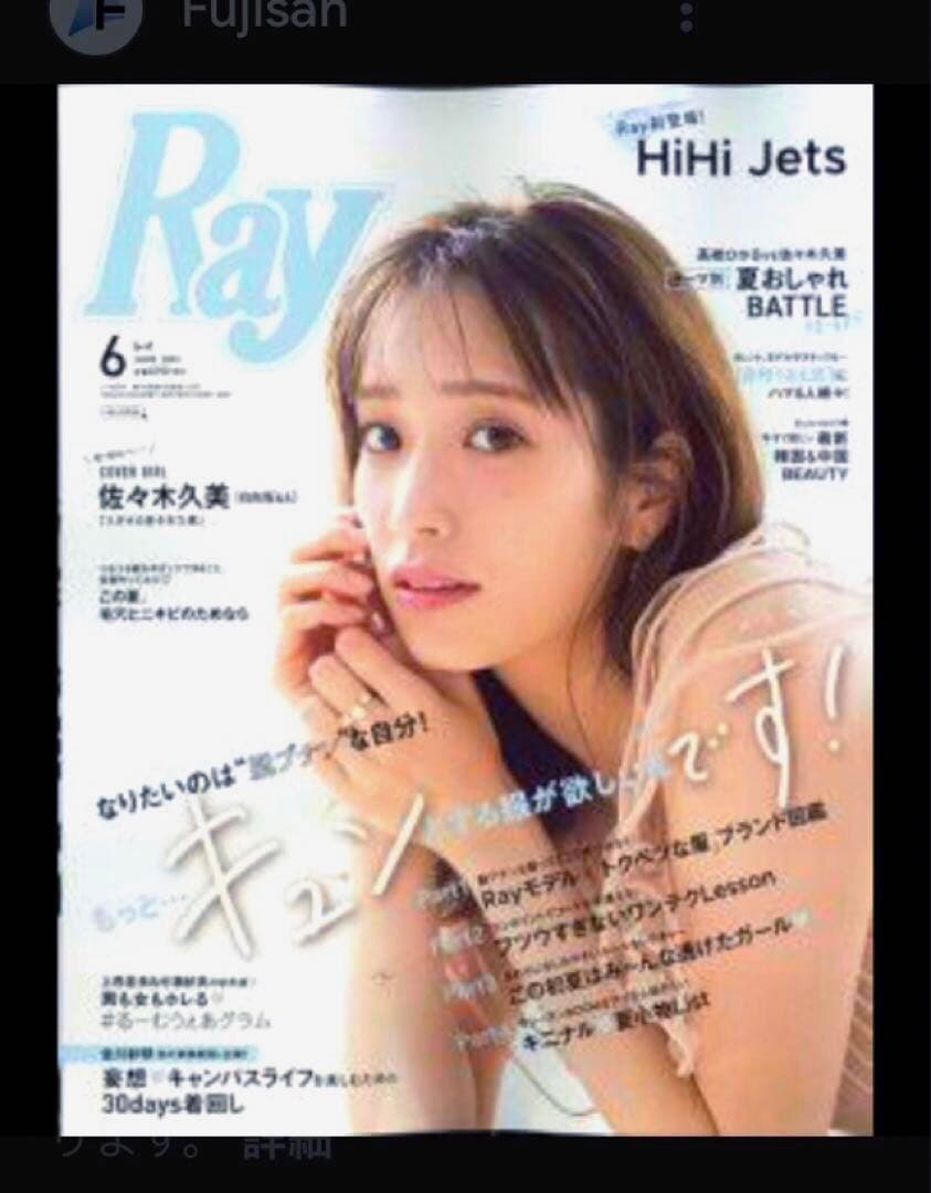 Ray(レイ)2021年4.5.6月号　3冊まとめ売り