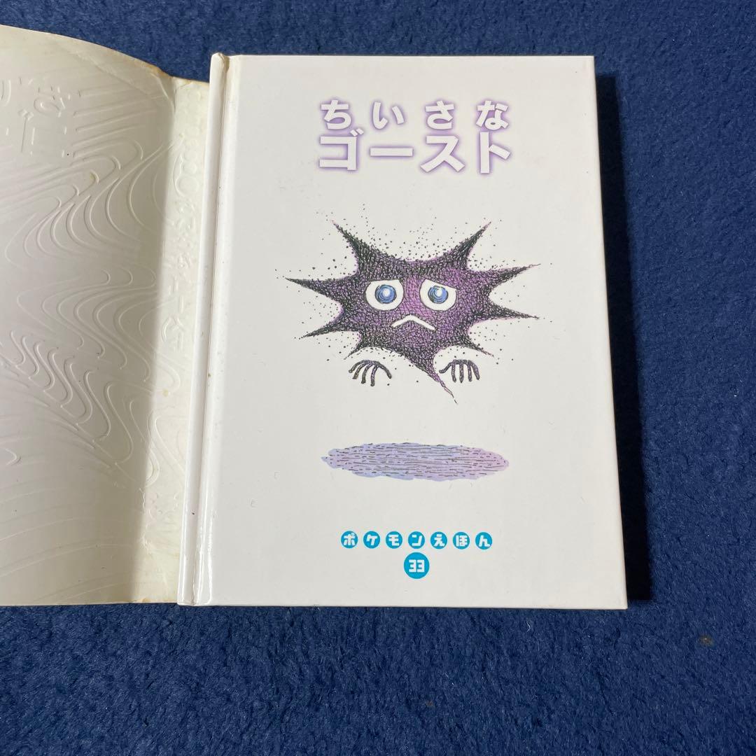 ちいさなゴースト