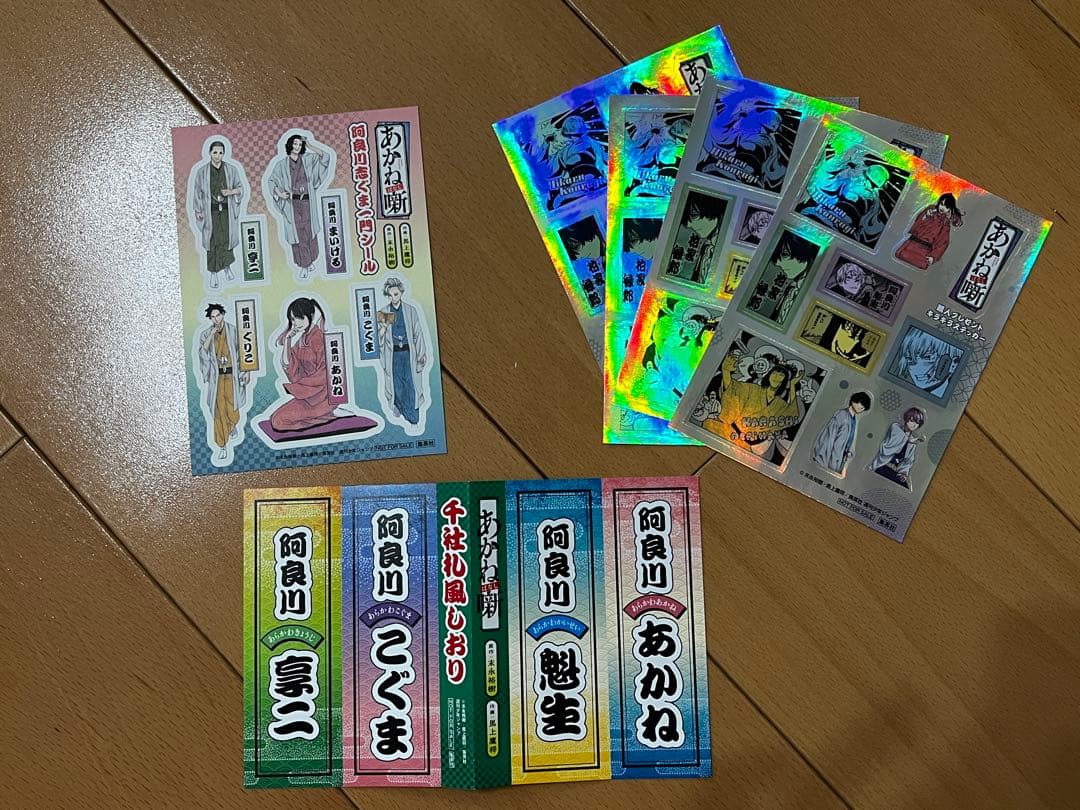 あかね噺 1-9巻セット