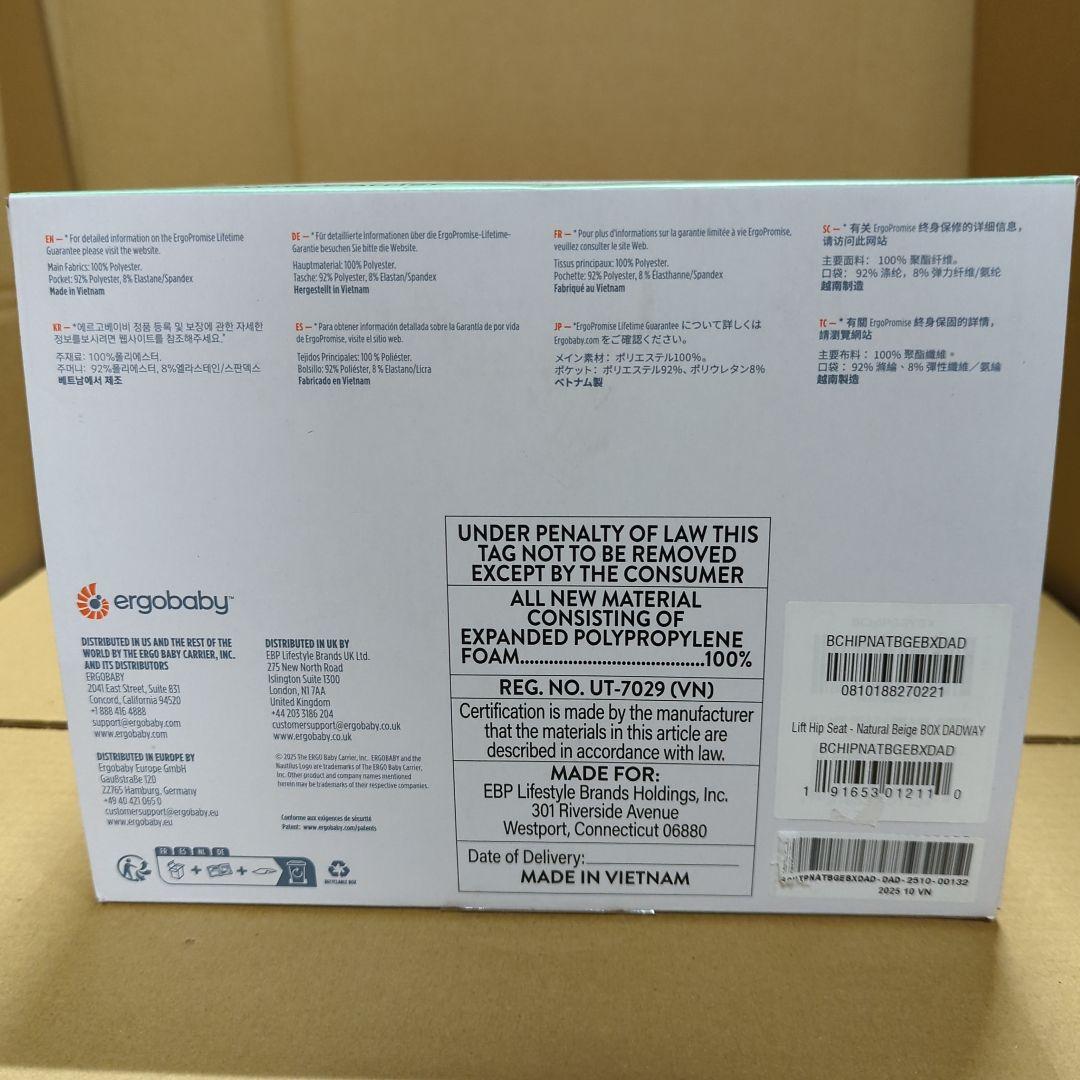 エルゴ Ergobaby Lift ヒップシート ナチュラルベージュ