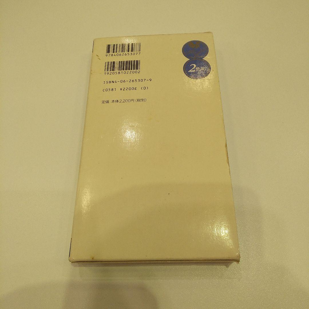 講談社カラーパックス 漢字辞典