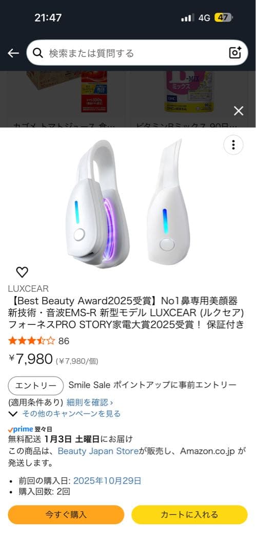 ルクセアフォーネスプロ