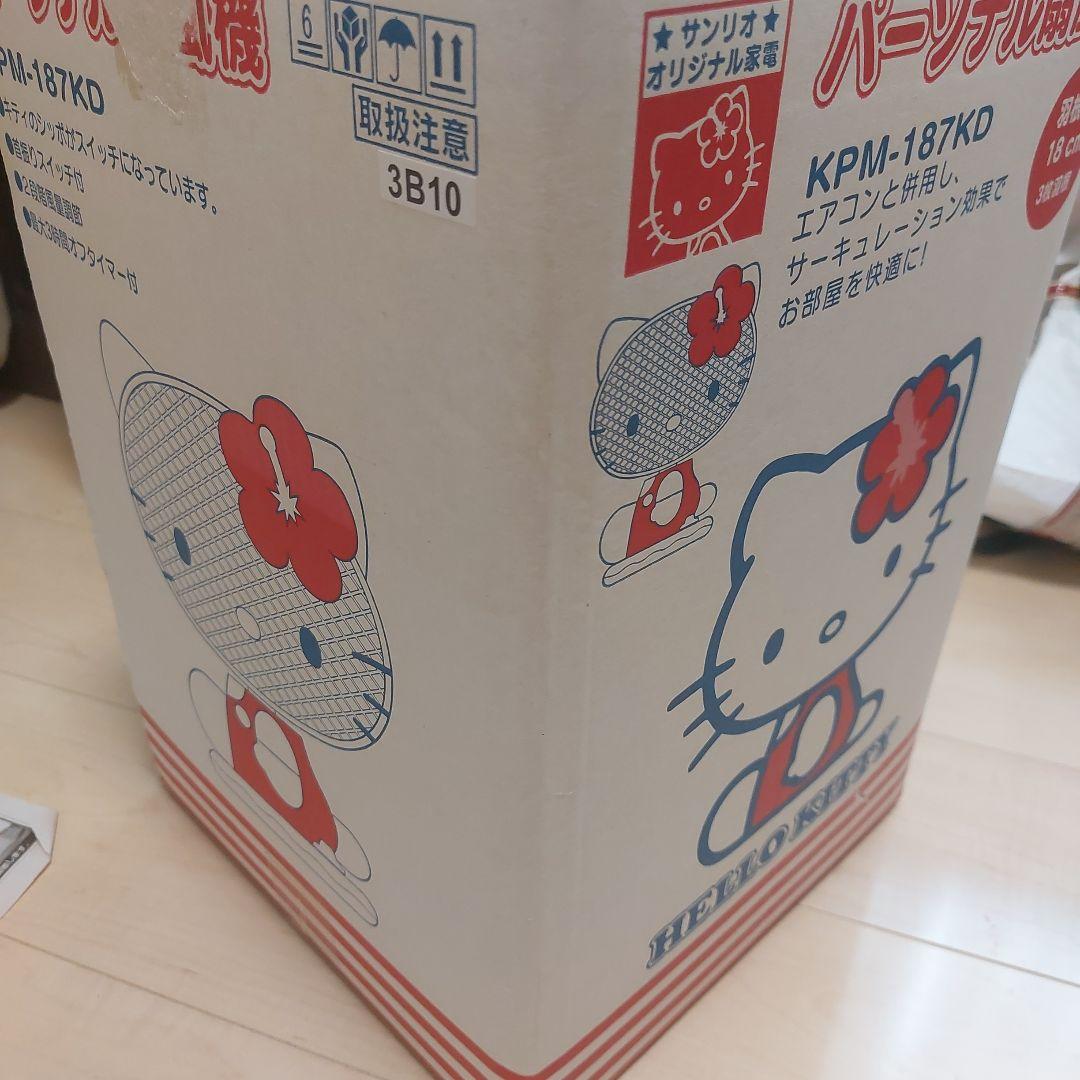 新品　ハローキティ 2010年製 パーソナル扇風機 KPM-187KD レア