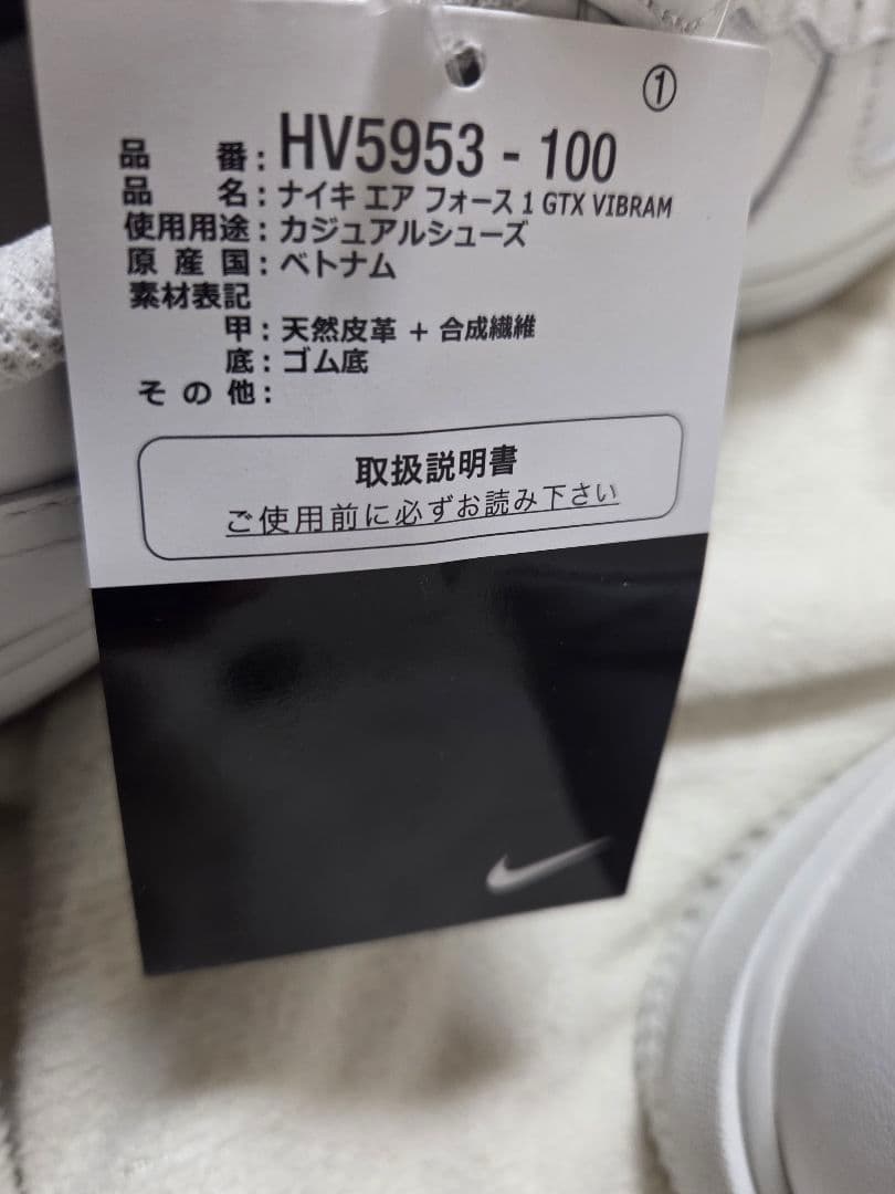 ナイキ エア フォース 1 GTX VIBRAM 27.5センチ