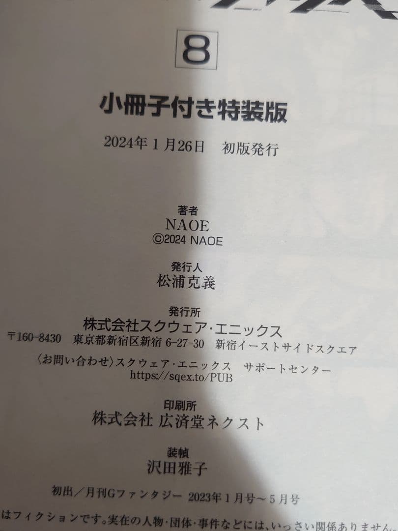 東京エイリアンズ (1〜11) 新刊込み