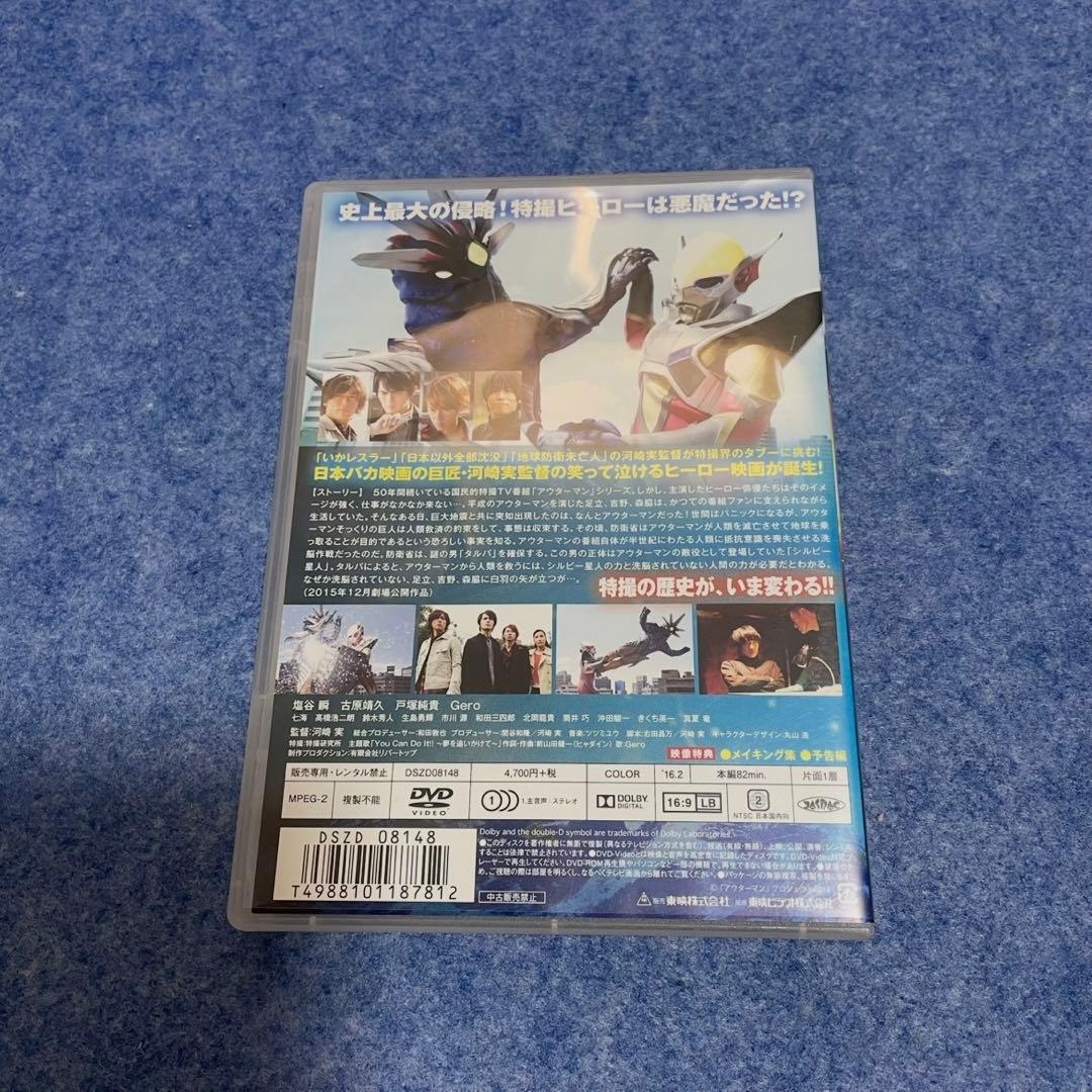 【セル版】アウターマン ［DVD］