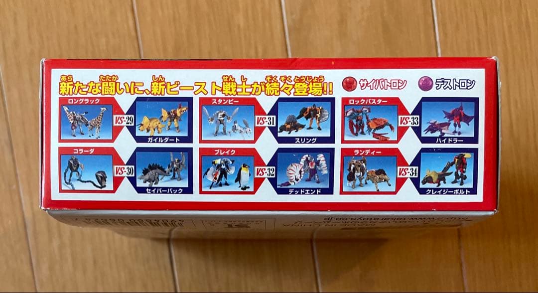 タカラ ビーストウォーズ C-33 遊撃隊員 ロックバスター 新品未開封 当時物