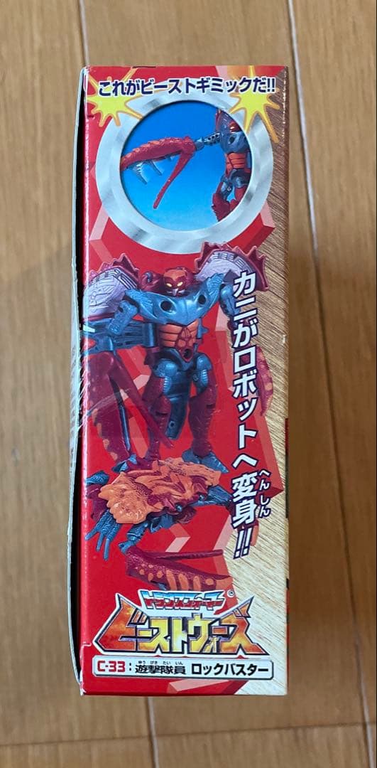 タカラ ビーストウォーズ C-33 遊撃隊員 ロックバスター 新品未開封 当時物