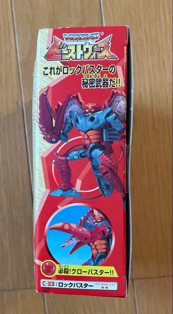 タカラ ビーストウォーズ C-33 遊撃隊員 ロックバスター 新品未開封 当時物