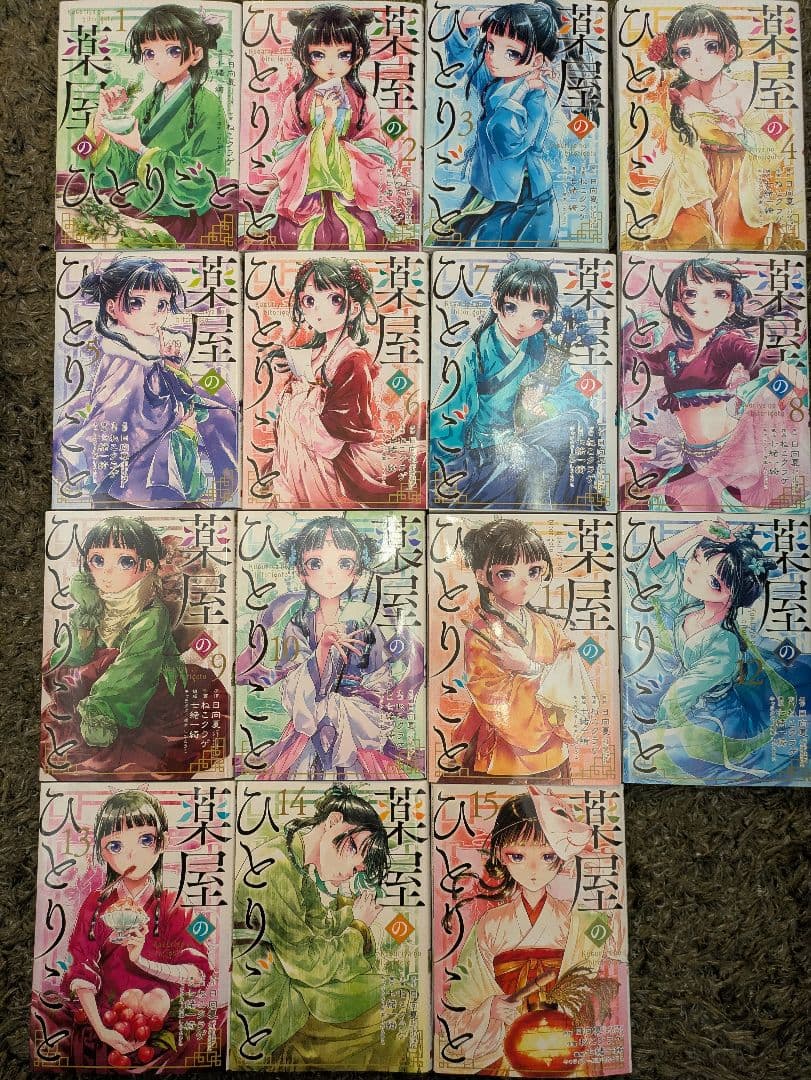 葉屋のひとりごと 全15巻 セット