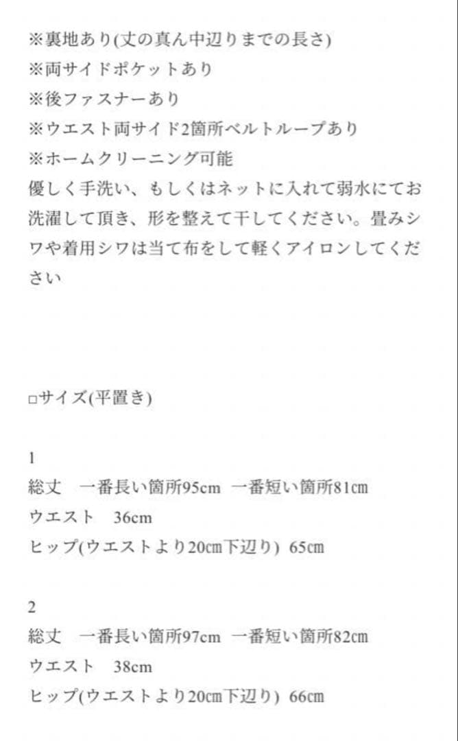 ok.soon タータンチェックロングスカート