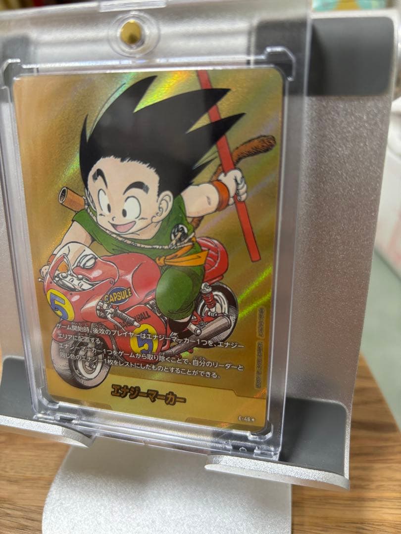 マンガブースター01 エナジーマーカー 5巻 金