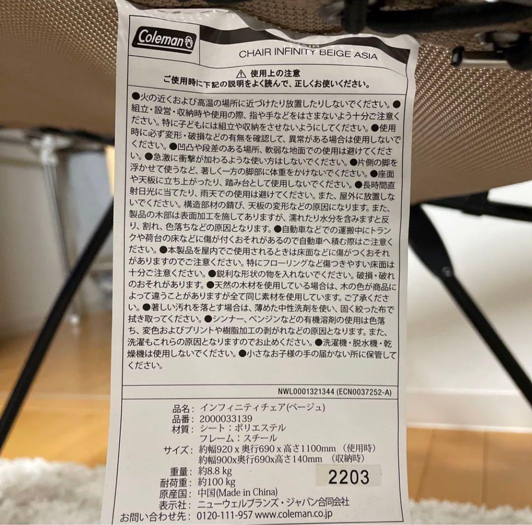 Coleman コールマン インフィニティチェア