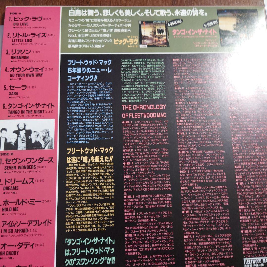洋楽 SUPER HITS OF FLEETWOOD MAC
