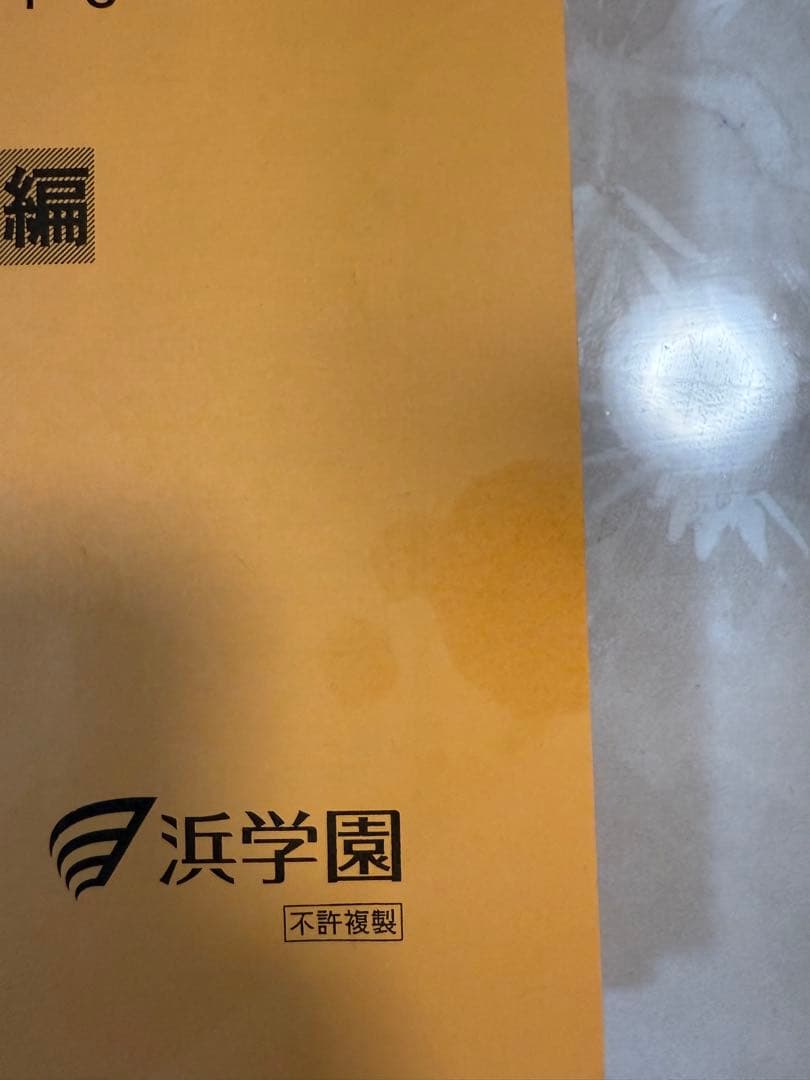 小5 算数 最高レベル特訓問題集　公開学力テスト　小テスト