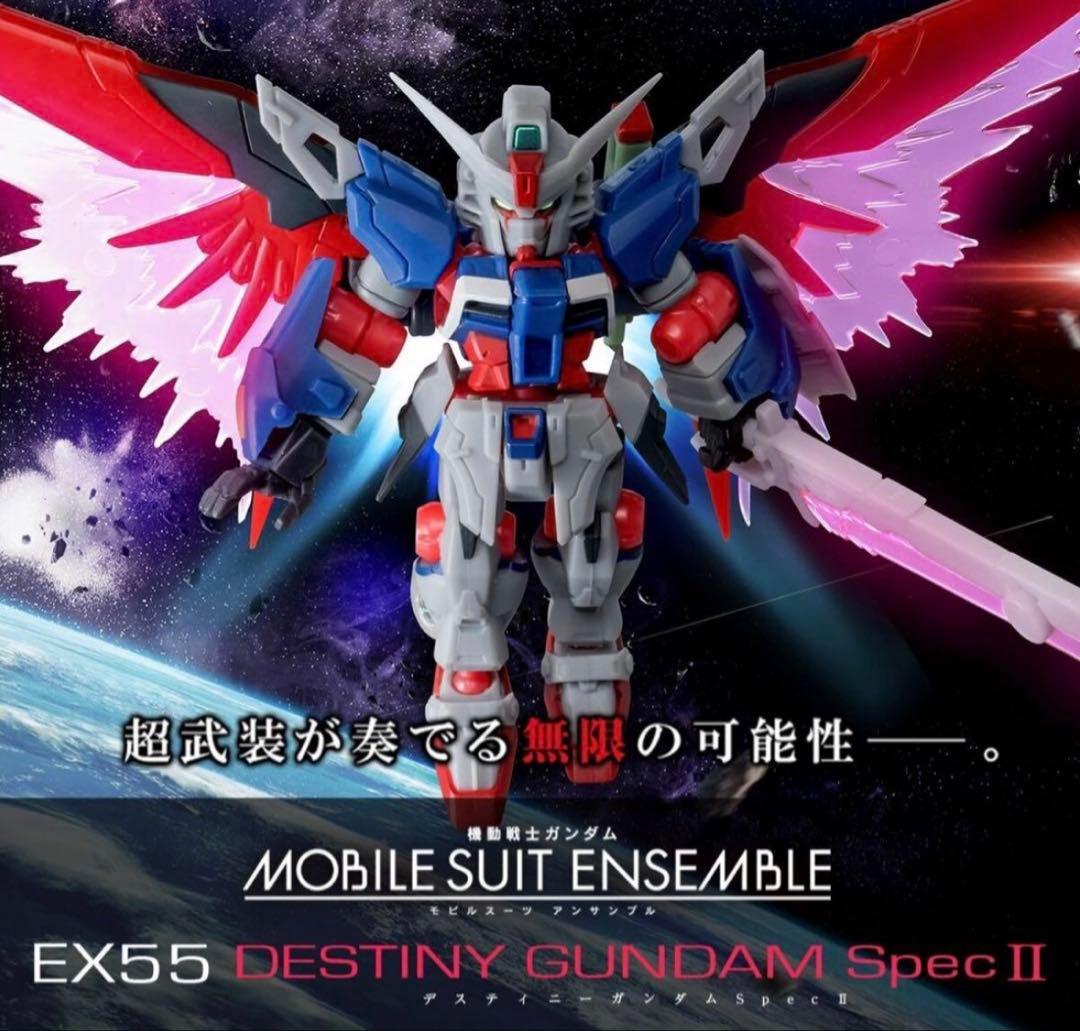 モビルスーツアンサンブル　ディスティニーSpecⅡ & ゼウスシルエット