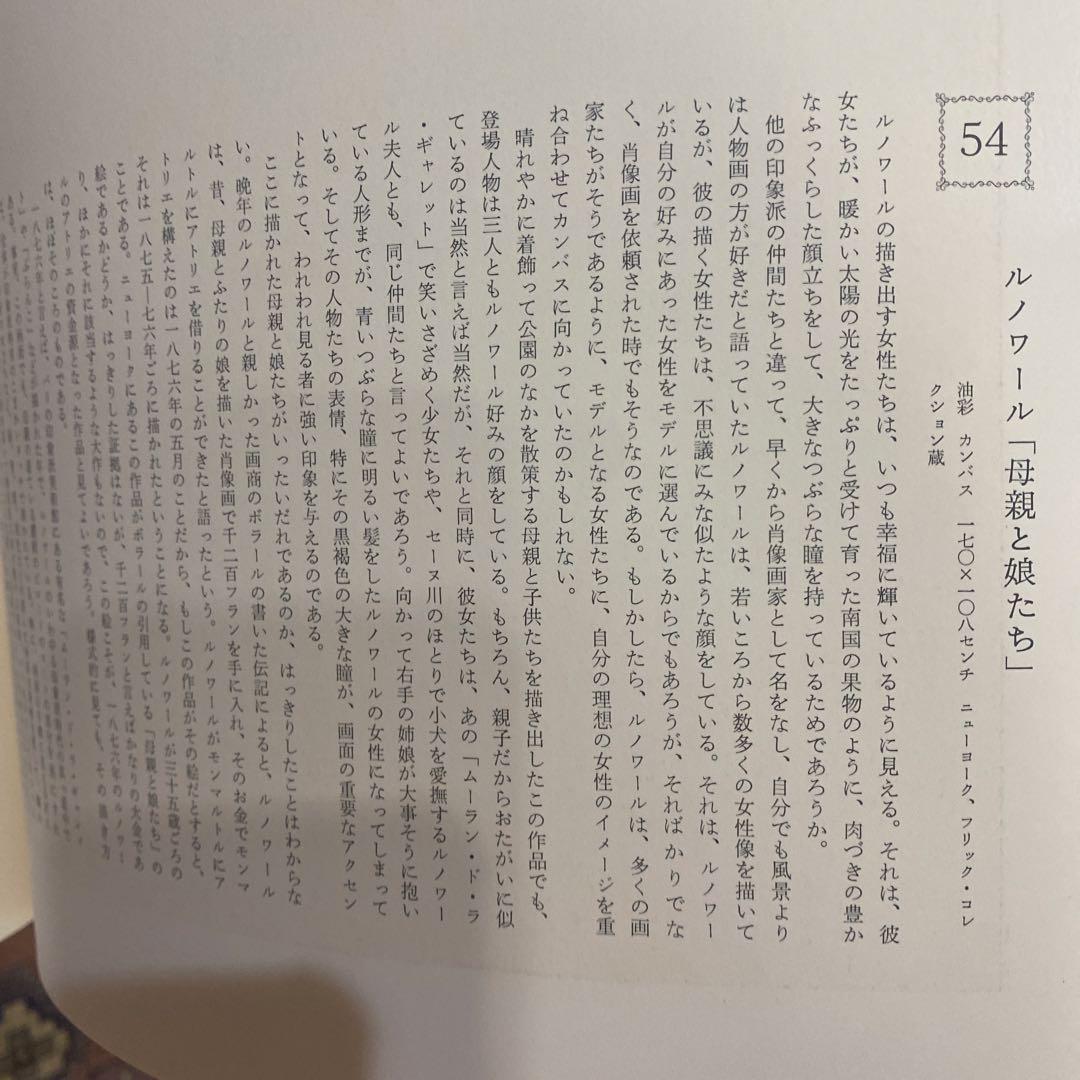 美の美百選　圓城寺次郎編