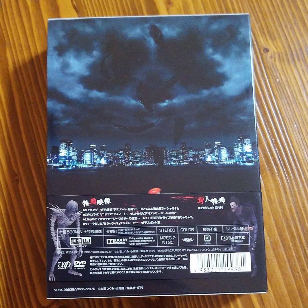 デスノート 窪田正孝  DVD-BOX〈6枚組〉梱包画像あり