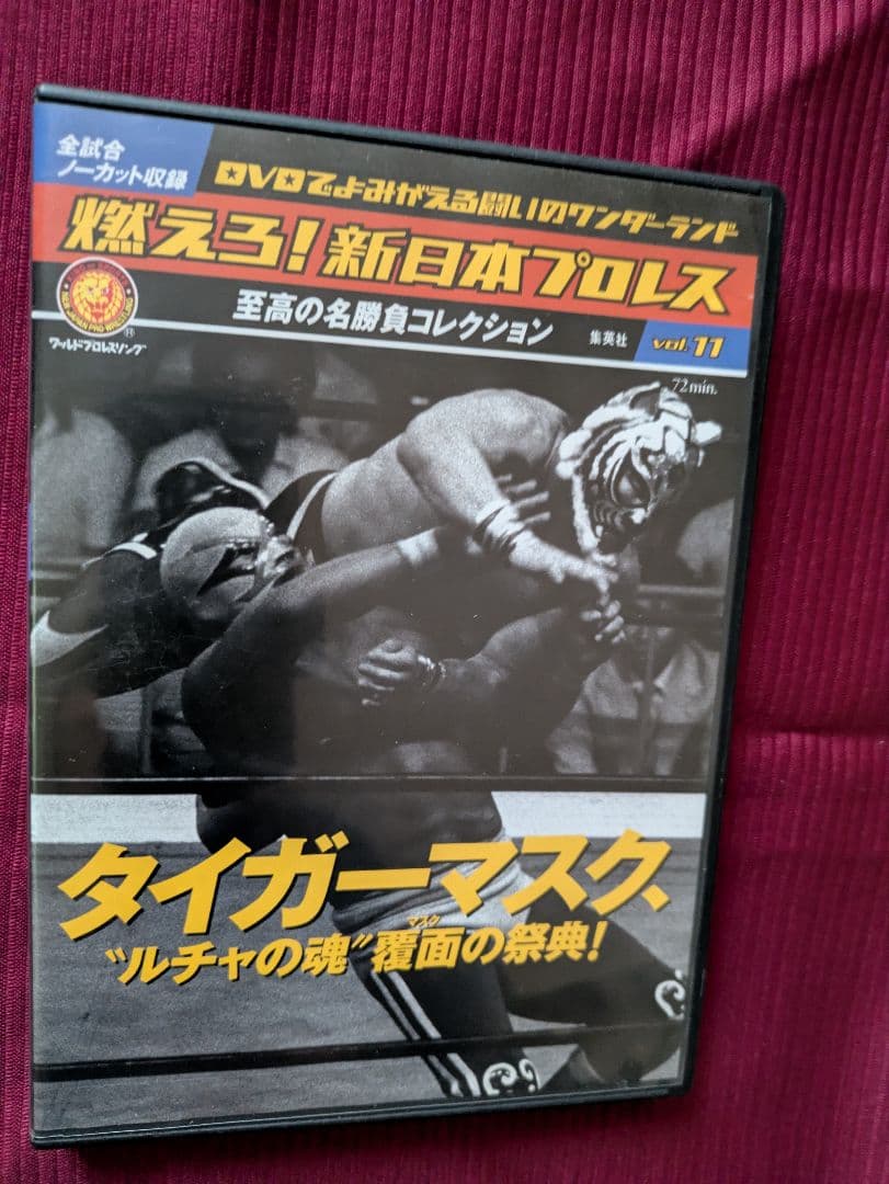 燃えろ!新日本プロレス　初代タイガーマスク DVDセット