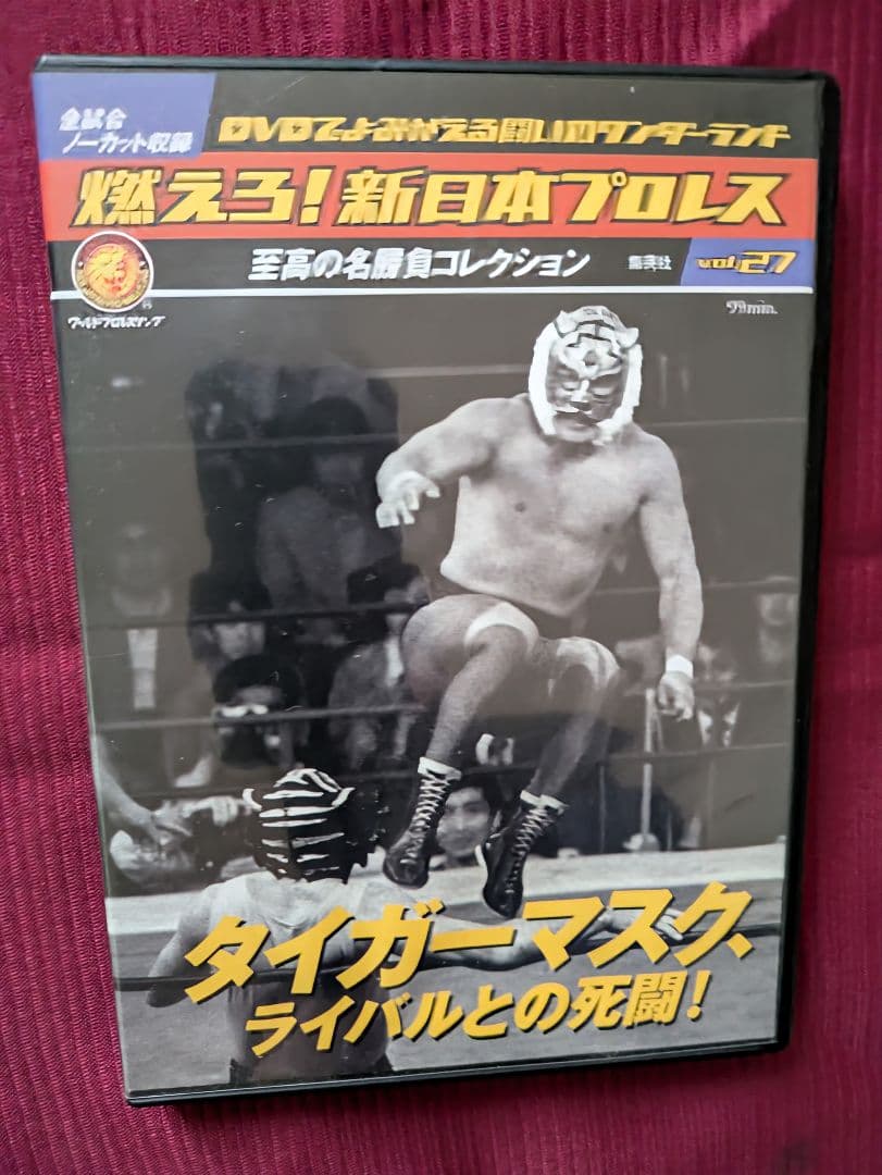 燃えろ!新日本プロレス　初代タイガーマスク DVDセット