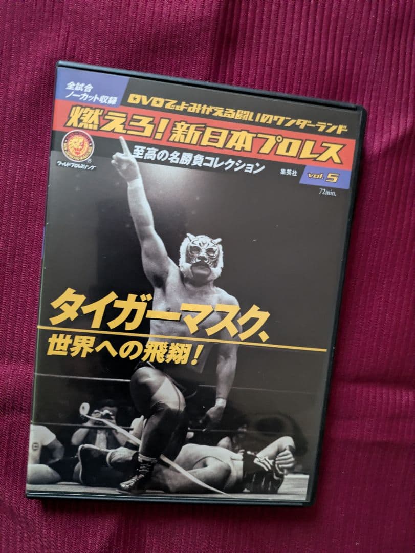 燃えろ!新日本プロレス　初代タイガーマスク DVDセット