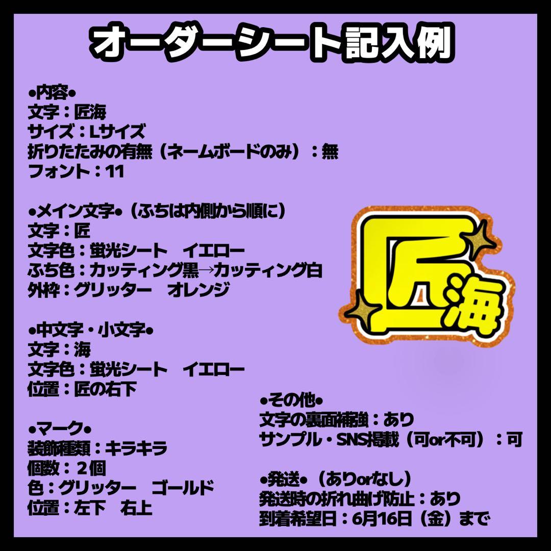 うちわ文字　ネームボード　オーダー　うちわ屋さん　ハングル　折りたたみ　うちわ
