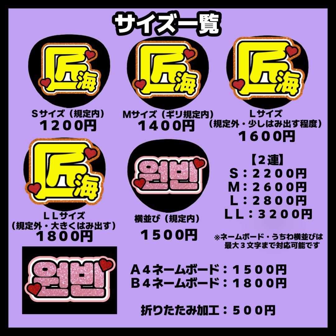 うちわ文字　ネームボード　オーダー　うちわ屋さん　ハングル　折りたたみ　うちわ