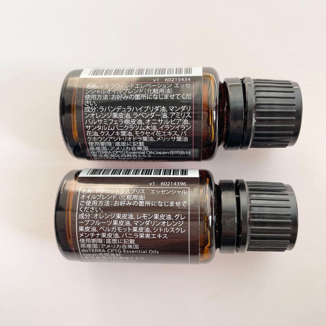 doTERRA エッセンシャルオイル 2本セット