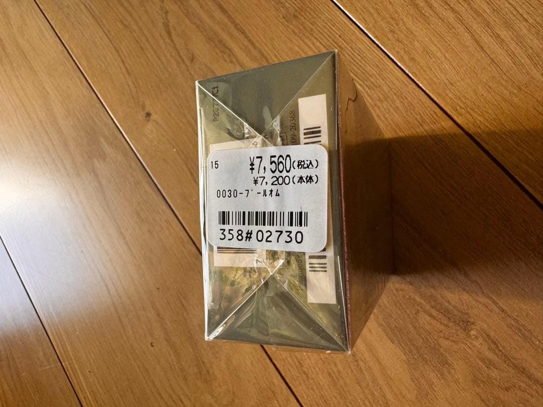 BVLGARI Pour Homme 50ml 香水