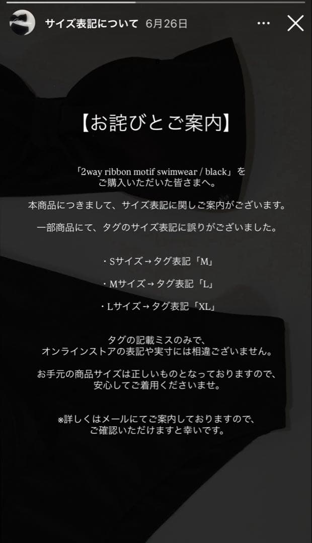 JUDIN 2wayリボンモチーフ水着 Lサイズ ブラック 即購入可能