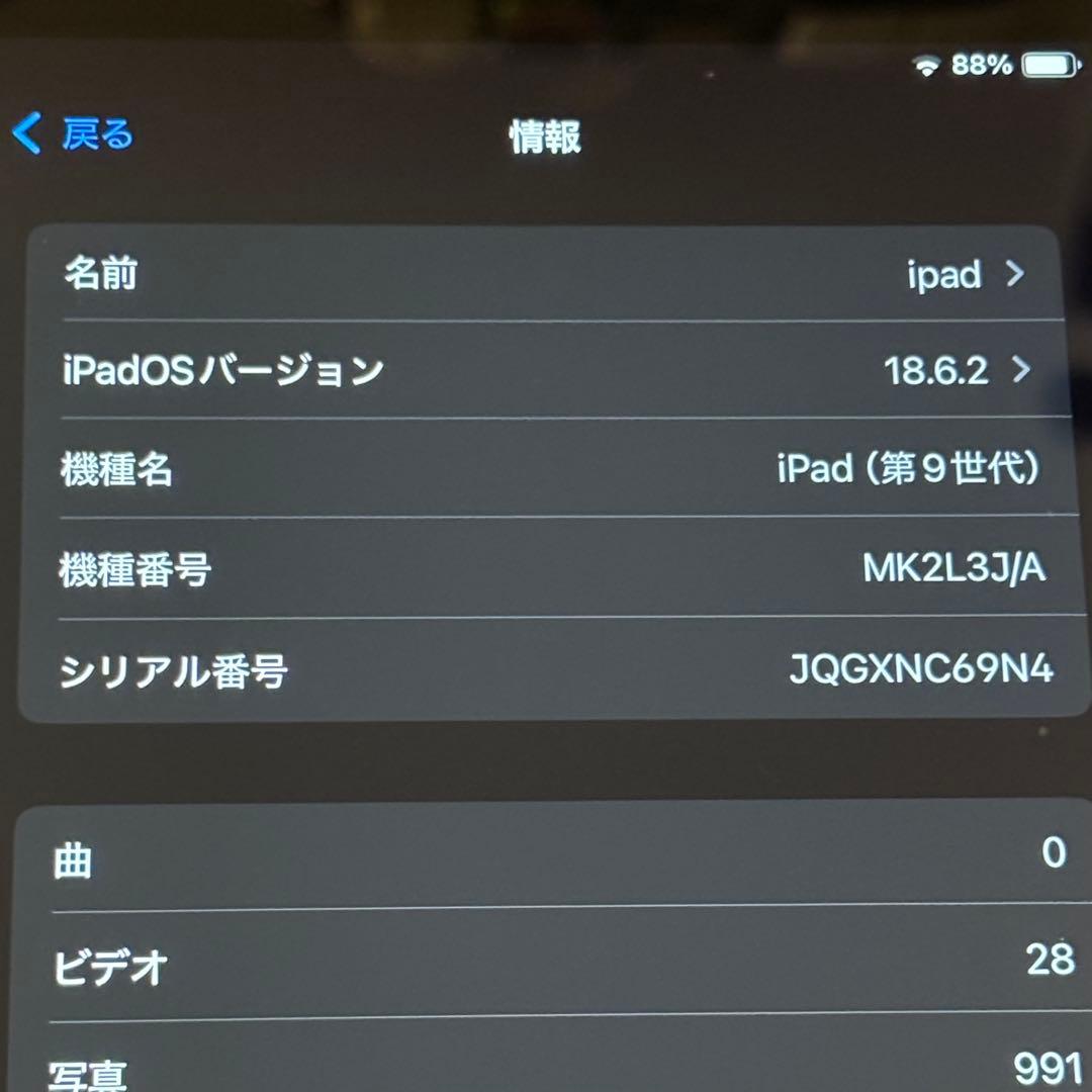 《美品⭐️当日発送》　Apple iPad(第9世代) 本体 WiFi 64G