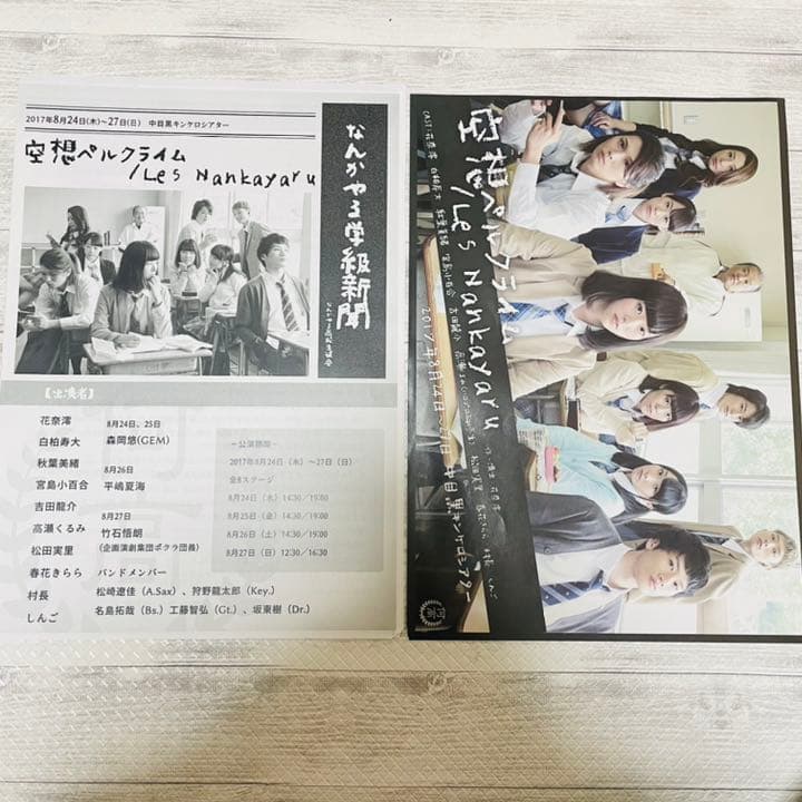 【レア】空想ペルクライム セット【匿名配送】