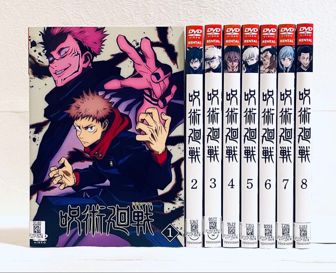 呪術廻戦　【全８巻】　レンタル版DVD 全巻セット　アニメ　１期