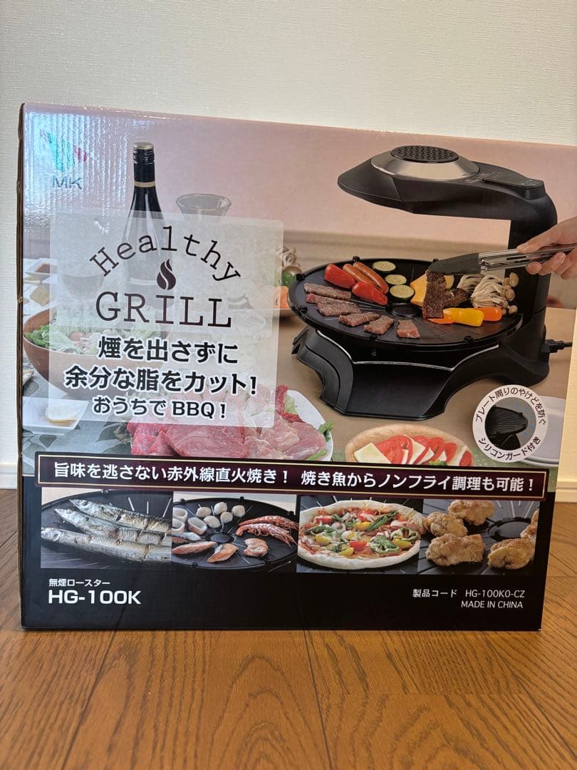 ヘルシーグリル　無煙ロースター　煙が出ないプレート　焼肉プレート　HG-100K