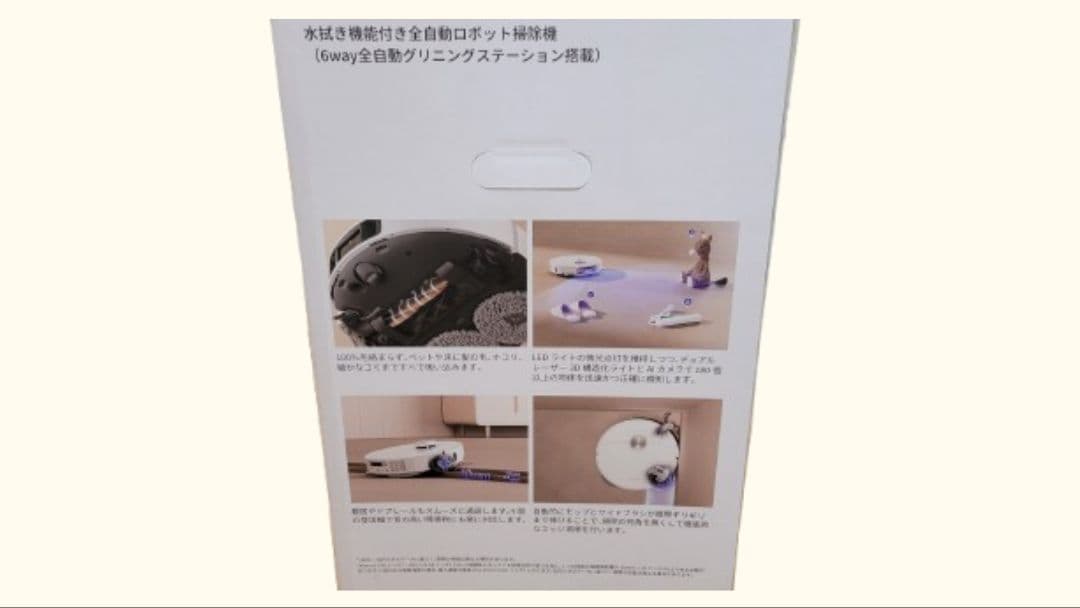 【大幅値下げ】Dreame L40s Pro Ultra ロボット掃除機