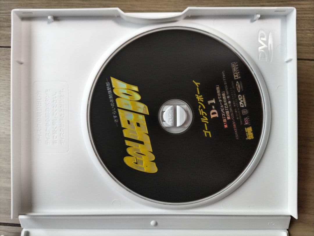 GOLDEN BOY ~さすらいのお勉強野郎~ DVD 第1巻