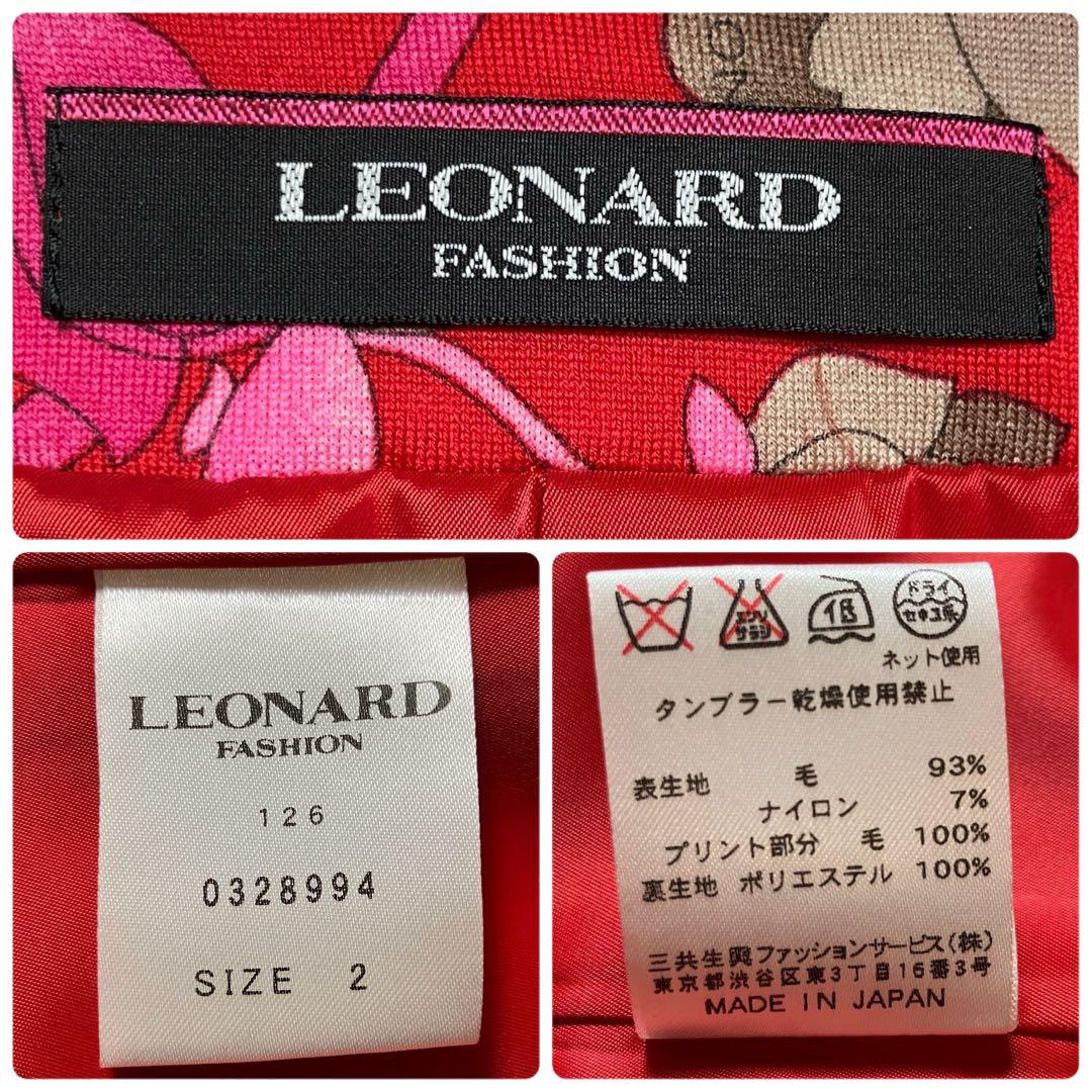 LEONARD ノーカラー ダブルブレスト ロングコート 花柄 赤 レオナール